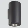 Up&Down Maxi Wall 7451W/HC3.NB-Wall - Wall luminaire Single Emission - Built-in driver